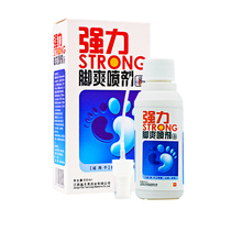 强力脚爽喷剂 脚起泡脱皮痒水泡型非足光散脚气除脚臭脚汗一喷灵