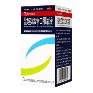 联力舒坦盐酸氨溴索口服溶液100ml无糖型咳嗽药祛痰止咳支气管炎