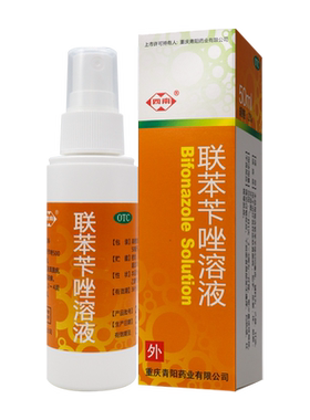 【西南】联苯苄唑溶液1%*50ml*1瓶/盒
