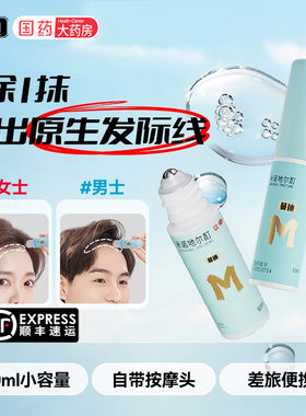 [蔓迪]米诺地尔酊5%*10ml*12瓶/盒咨询客服三瓶低至20/瓶