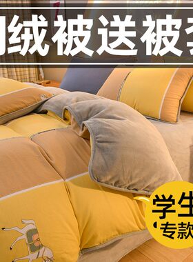 单人学生宿舍送棉加绒被套冬被加厚保暖被子白鹅绒羽绒被特价清仓