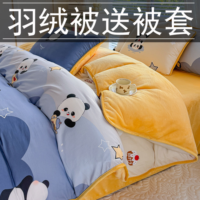 羽绒被冬被加厚保暖正品冬季被心带被套可拆洗冬被芯被保暖羽绒被
