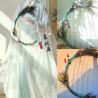 幕然居原创孔雀翎箜篌琴中国风汉服神女异域配饰拍照摄影道具百搭