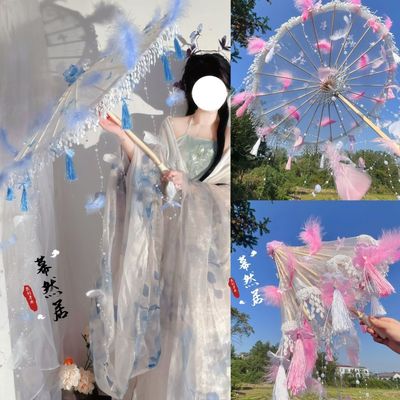 原创超仙羽毛流苏花伞拍照跳舞手持复古风超美汉服Lolita走秀cos