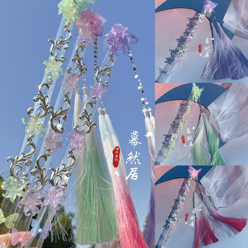 原创渐变流苏蝴蝶透明手持笛中国风爆款超仙舞蹈cos走秀摄影道具