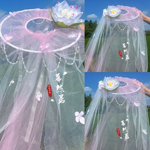 幕然居原创荷花帷帽渐变粉古风摄影道具斗笠流苏飘逸面纱花朵超仙