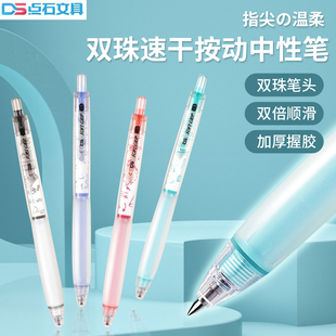 点石DS-0158指尖温柔柔软握胶中性笔按动速干学生考试用笔防疲劳