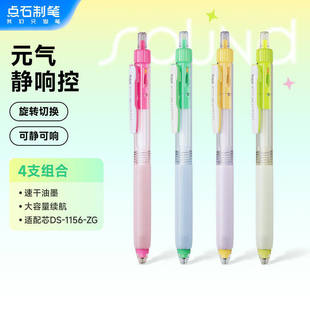 【新品】点石0195G元气静响控中性笔按动静音高颜值速干刷题笔