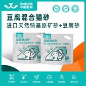 中诺酷奇猫砂豆腐混合猫砂豆腐猫砂低尘除臭结团不沾底膨润土猫砂