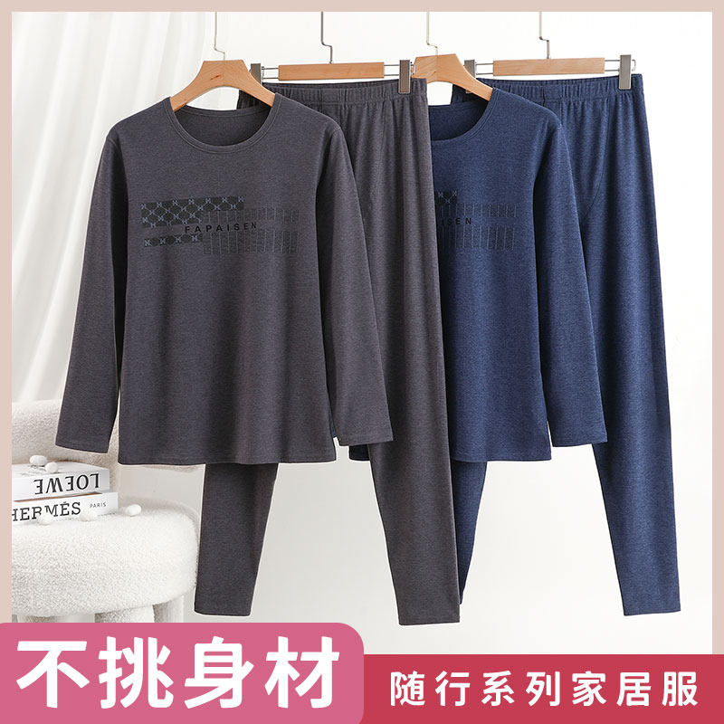 男士秋冬加厚保暖睡衣秋衣秋裤两件套大码宽松长袖长裤家居服套装