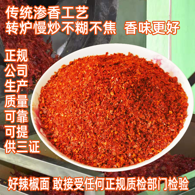 陕西辣椒面秦椒宝鸡辣子辣椒油微辣三秦泉石碾线椒粉西安细辣椒粉