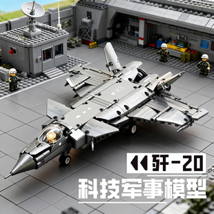 歼20积木2025新款中国战斗机拼装玩具35飞机模型儿童男孩生日礼物
