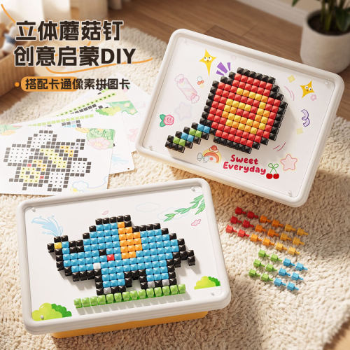 立体拼豆蘑菇钉益智玩具大颗粒儿童插插乐专注力创意百变拼图DIY3