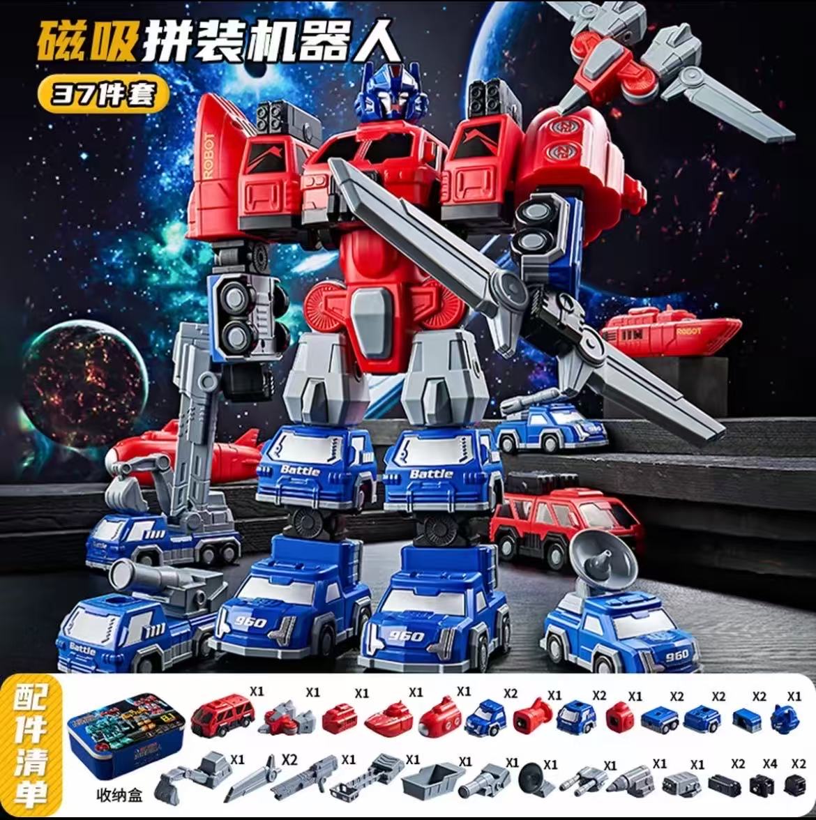 变形玩具金刚男孩磁吸机器人儿童益智拼装工程车3到12岁生日礼物