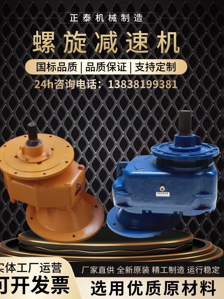 159 165 219 273 323 Type 325 Cement Screw Conveyor Reducer Transmission Twist Dragon Accessories