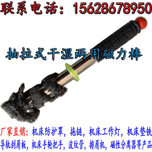 包邮强磁吸铁器除铁棒机床车床设备死角水箱铁屑吸力棒排屑机专用 - 封面