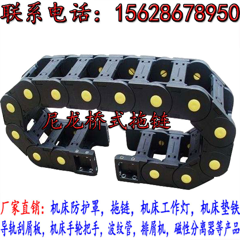 包邮数控机床电缆工程塑料活动线槽木工机械手增强尼龙拖链坦克链