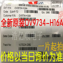 OV9734 高清100万像素 OV9734-H16A CSP16 内窥镜摄像头原装正品