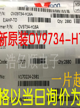 OV9734 高清100万像素 OV9734-H16A CSP16 内窥镜摄像头原装正品