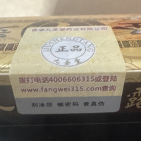 【6盒装]老广东和昌祥草本润黑露同厂家产品九圣润黑露