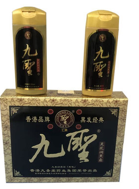 和昌祥同厂家产品九圣草本润黑露升级款新生产2盒装