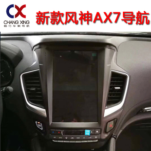 AX7大屏寸安卓导航仪 18款 东风风神AX7竖屏导航12.1寸2 32G 新款