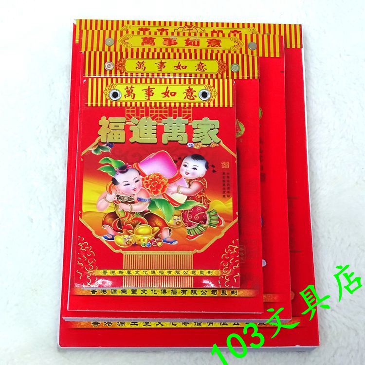 2026年挂历日历彩色健康养生