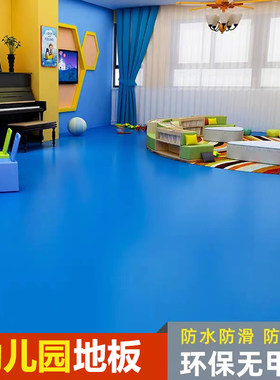 幼儿园地胶pvc塑胶地板革防水加厚耐磨卡通地垫防滑儿童房地贴纸