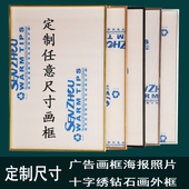画框定制金属边框广告框架十字绣钻石画外框自己装 裱字画照片相框