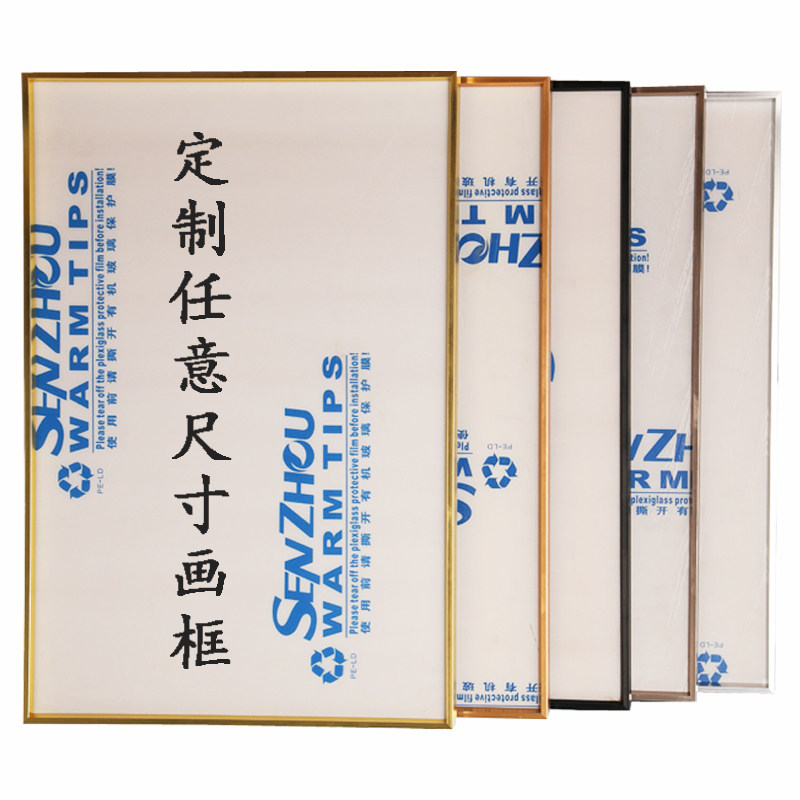 装裱十字绣裱框钻石画边框定制画框铝合金空框打印照片海报拼图框