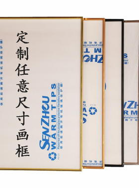 尺寸定制金属边框自装十字绣外框