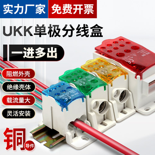 大电流家用接线端子分线盒泰时德