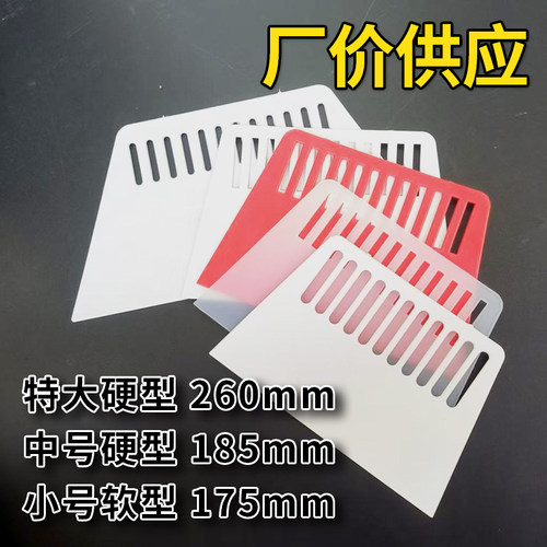 加厚加大透明塑料牛筋刮板