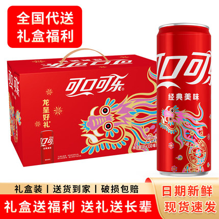 可口可乐汽水碳酸饮料 330ml*15罐 整箱装 年货节礼盒