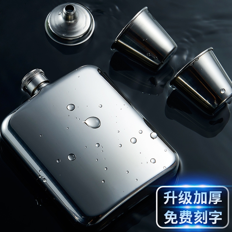 316不锈钢便携式小酒壶随身迷你家用304威士忌金属空酒瓶高档定制