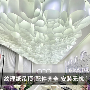 法理纸天花创意简约现代花朵餐厅led吊灯法国纹理纸造型商用定制