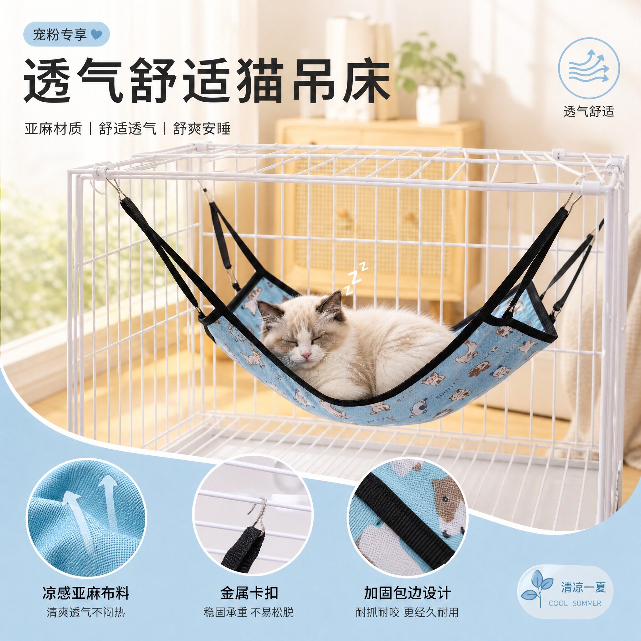 猫咪吊床笼子用猫吊床挂窝猫秋千悬挂式猫窝宠物猫猫吊篮挂床猫笼图片