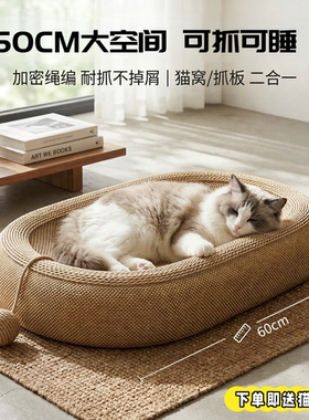 剑麻猫抓板窝耐磨不掉屑一体超大号圆形猫爪板猫咪窝盆麻绳抓不烂