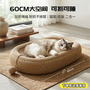 剑麻猫抓板窝耐磨不掉屑一体超大号圆形猫爪板猫咪窝盆麻绳抓不烂