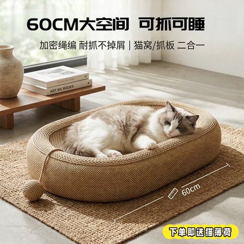 剑麻猫抓板窝耐磨不掉屑一体超大