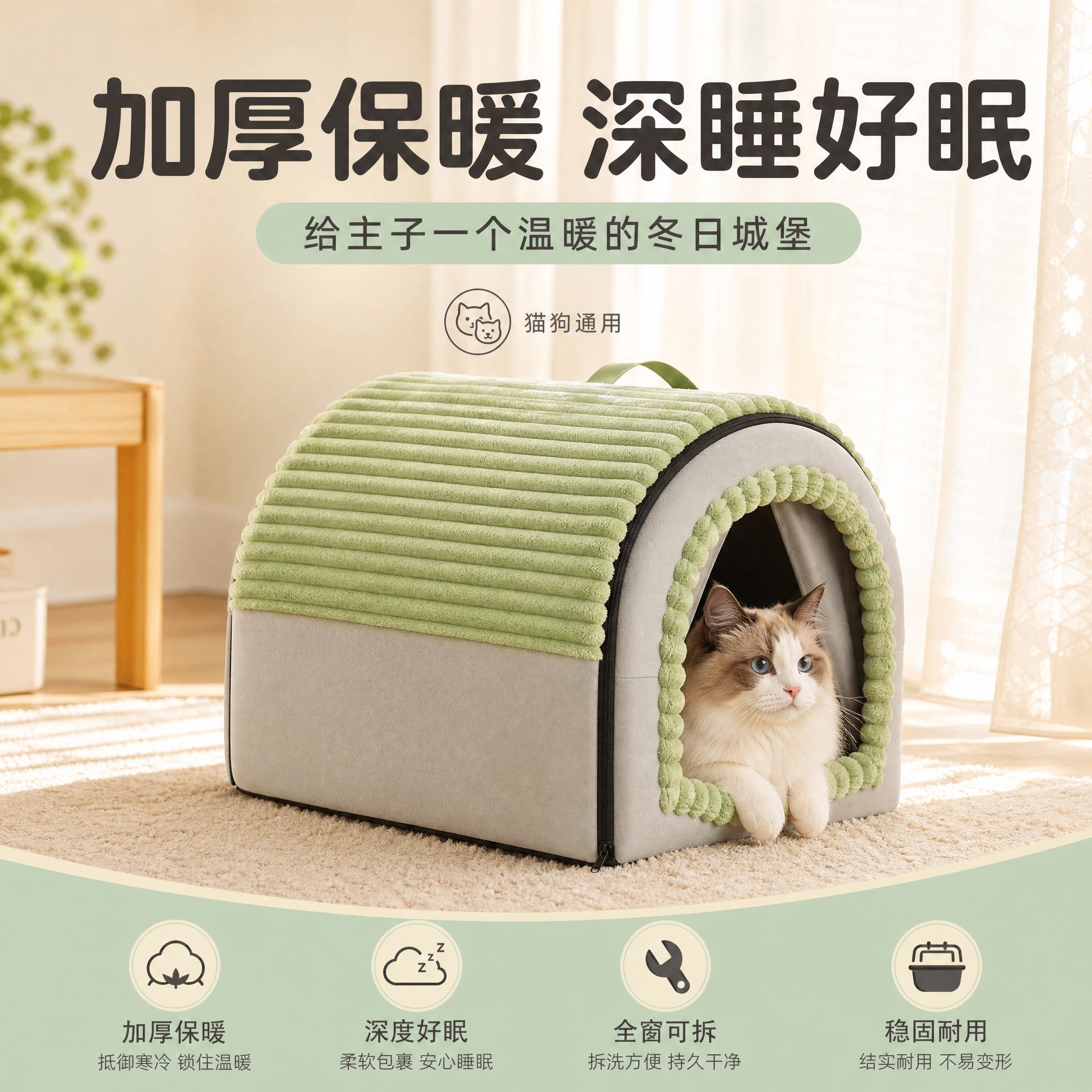 Cat Bed Winter Warm Enclosed Cat House Tent, Cat House Safety Sen