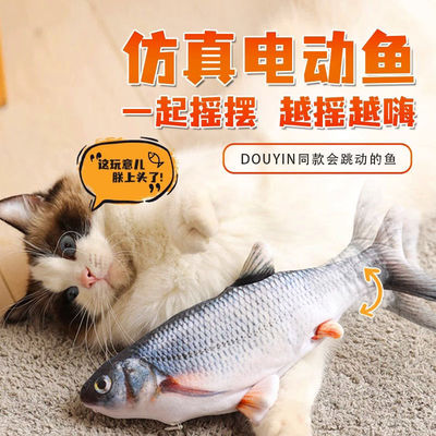 网红电动鱼猫咪玩具自嗨解闷会动