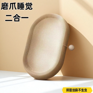 剑麻猫抓板窝猫窝一体耐磨猫爪板麻绳猫咪玩具不掉屑耐抓自嗨解闷