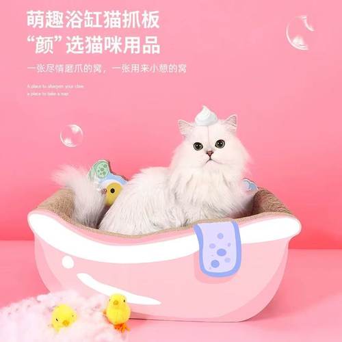 浴缸猫抓板窝瓦楞纸耐用不掉屑猫爪板耐磨立式磨爪器大号猫咪玩具