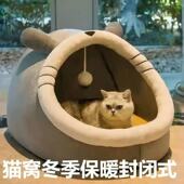 保暖可拆洗狗窝宠物用品 房子幼猫冬季 猫窝四季 通用猫咪床半封闭式