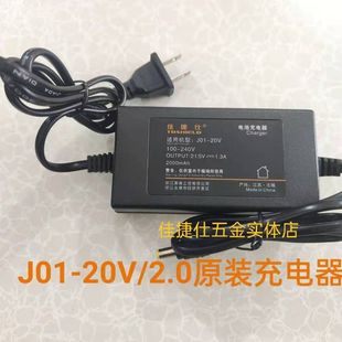 12V J04 16VJ05 20V原厂充电器 佳捷仕充充电钻电器J04 18V J01