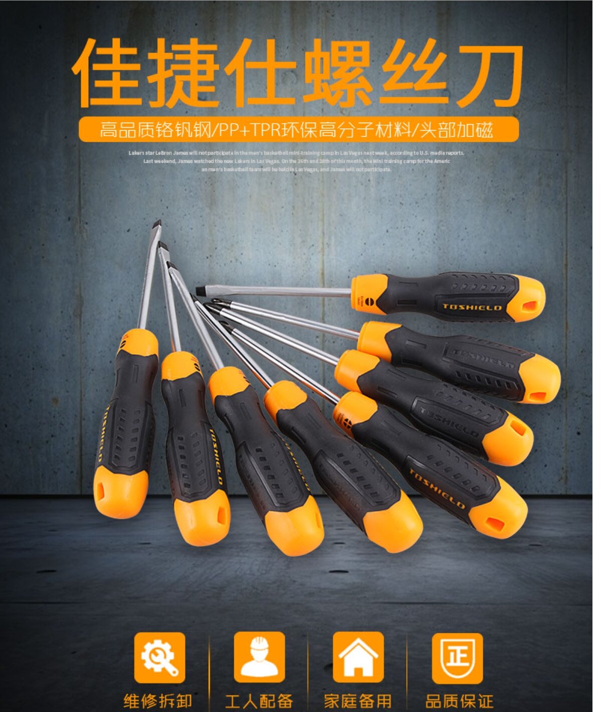 佳捷仕十字螺丝刀小三角改锥工业螺丝批组套