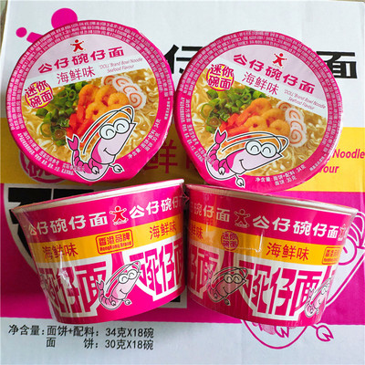 公仔面碗仔面海鲜味方便面34g1小杯面桶装迷你碗速食泡面早餐宵夜