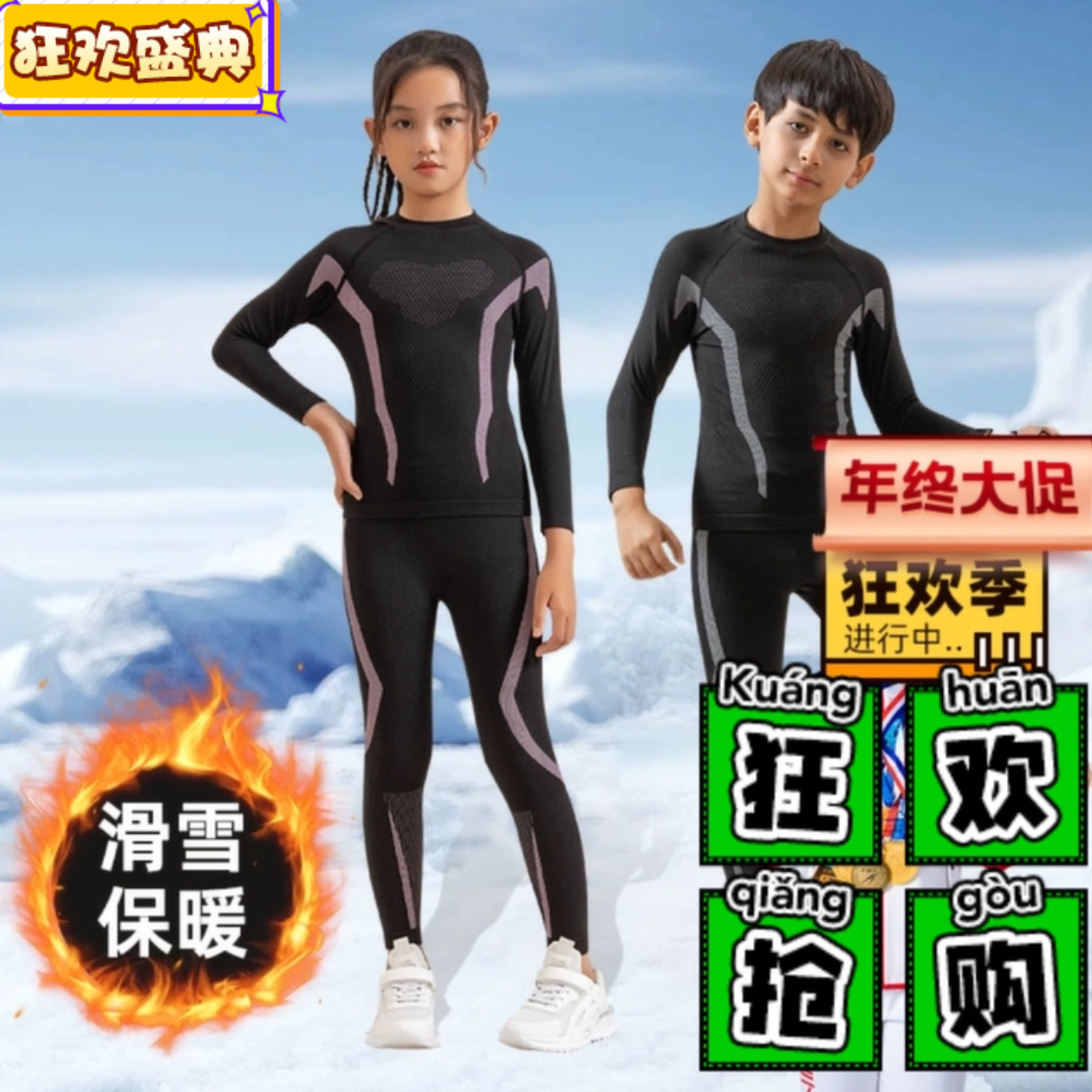 TB儿童滑雪速干衣运动户外保暖内衣男女吸湿排汗跑步紧身衣套装09