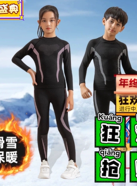 TTBB儿童滑雪速干衣运动户外保暖内衣男女吸湿排汗跑步紧身衣套装